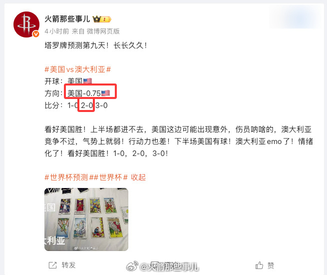 巴西赢球输P以成常态？大热之下存在爆冷隐患？极限防守1-1比分？？？连续两场收他