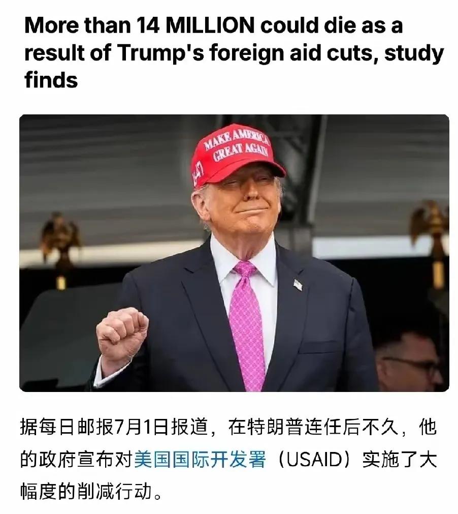 那边美国国务卿卢比奥宣布，美国国际开发署取消了，砍掉了，将不复存在，这边就有人惊