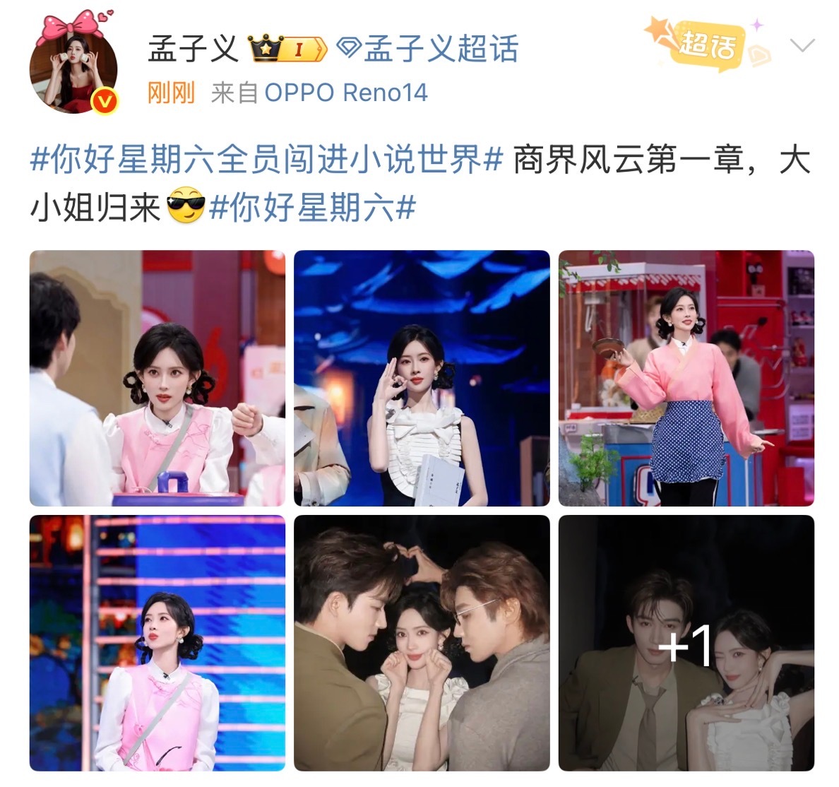 孟子义商界风云第一章大小姐归来孟子义第一章大小姐归来孟子义商界风云第一章，大小姐