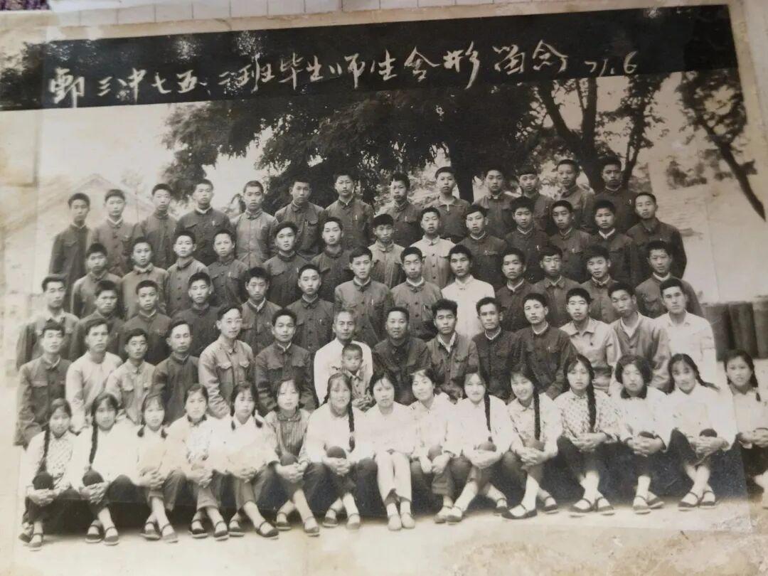 1971年鄄城什集三中七五二班毕业师生合影留念