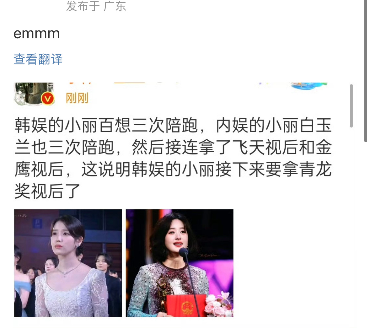 每次看到这种话都很想笑夸丽每次都有来踩丽然后cue一句她😂真实在哪呢我就想知道