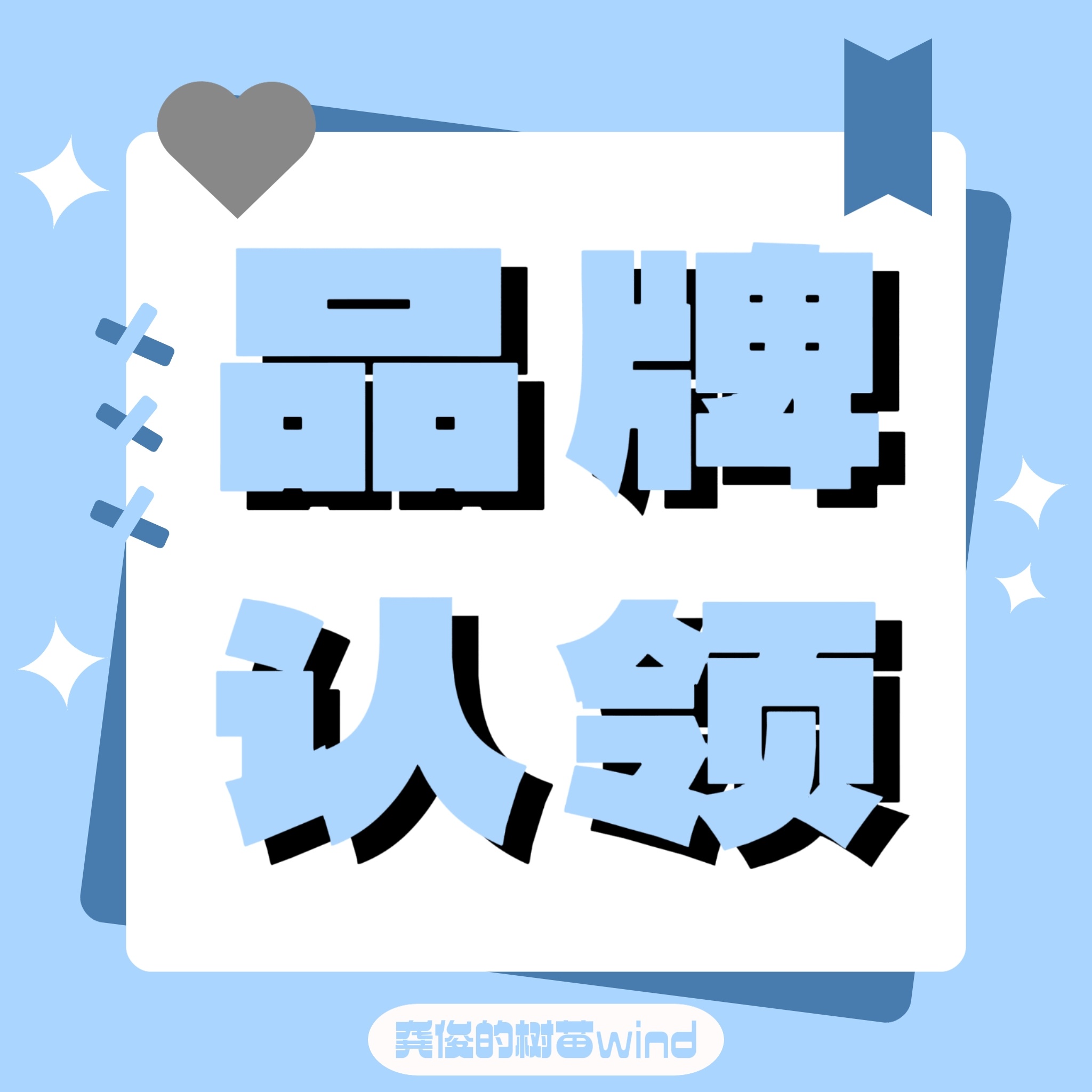 积极互动天梭网页链接龚俊发文告别陆小凤gj天梭全球品牌代言人龚俊