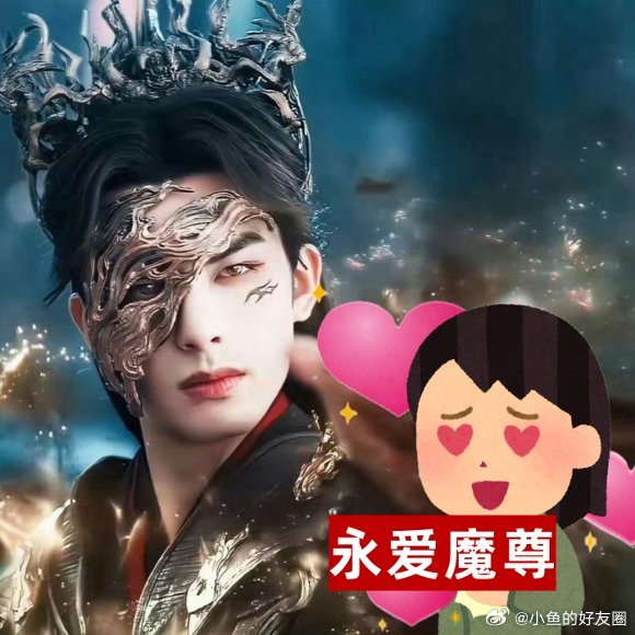 宋威龙雷修远造型宋威龙这雷修远杀疯啦！魔尊夜叉帅我一脸，明天开播我直接焊在屏幕前