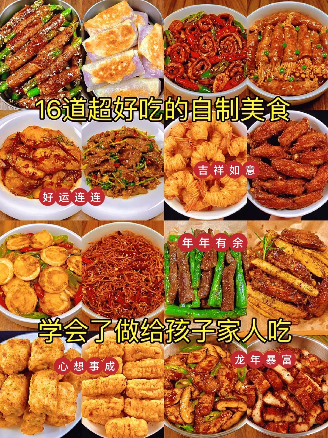 更新 五一放假做给家人和孩子吃吧 学起来😋