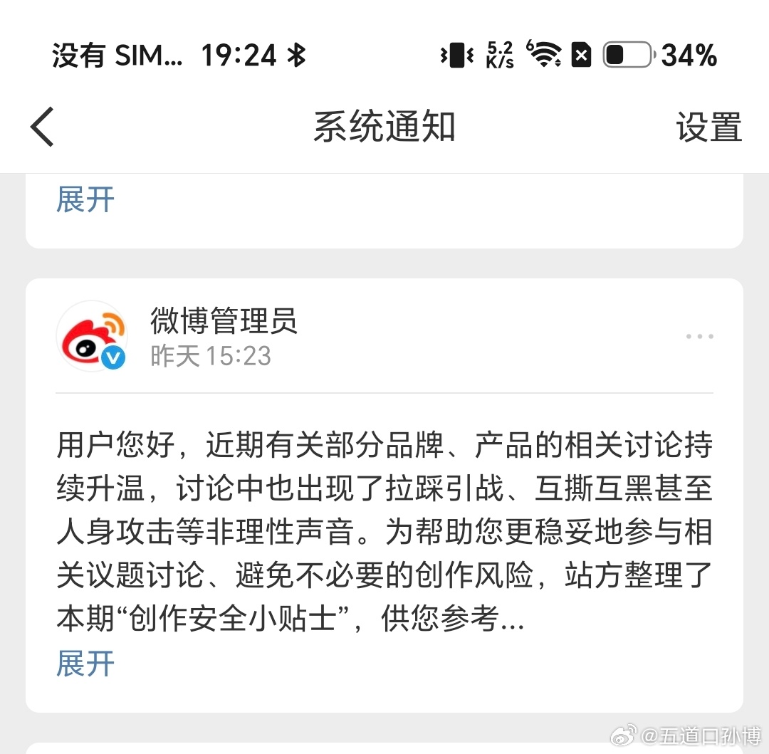 好像又禁言了一批汽车博主？大v聊车