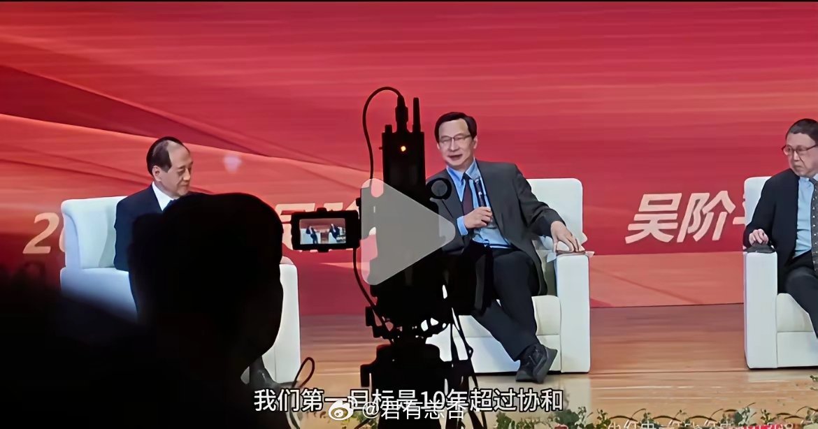 首都医科大和协和原来这么僵呀，直接在公开论坛上开怼。​“10年内超过协和，不是我