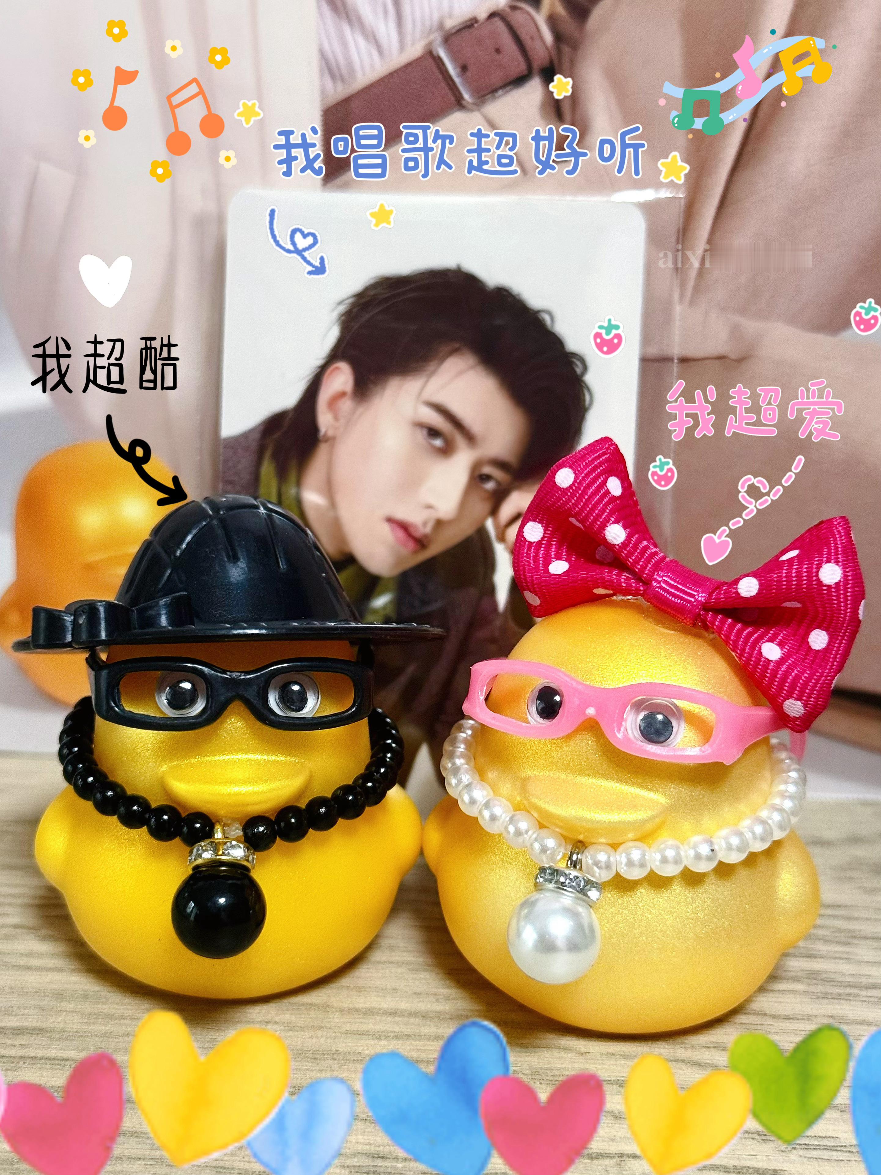 装扮我的一对儿富贵金鸭，哈哈哈蔡徐坤林里全球品牌代言人