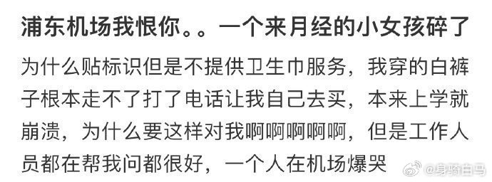 一个来月经的小女孩碎了 