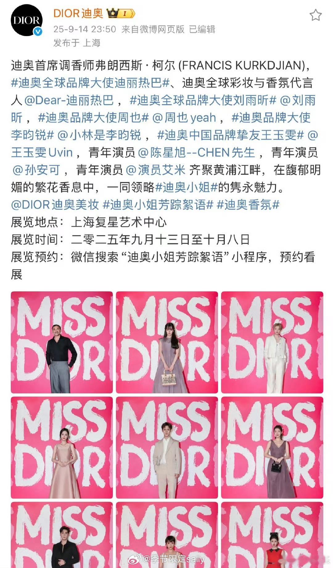 Dior认领官博来也[举手] ​​​