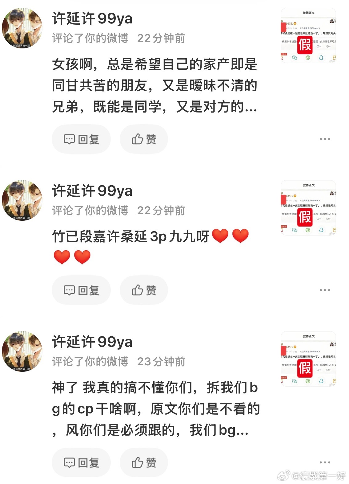 你爸和你爷啥时候搞骨科了[捂嘴哭]，这么炸裂怎么不发出来 ​​​