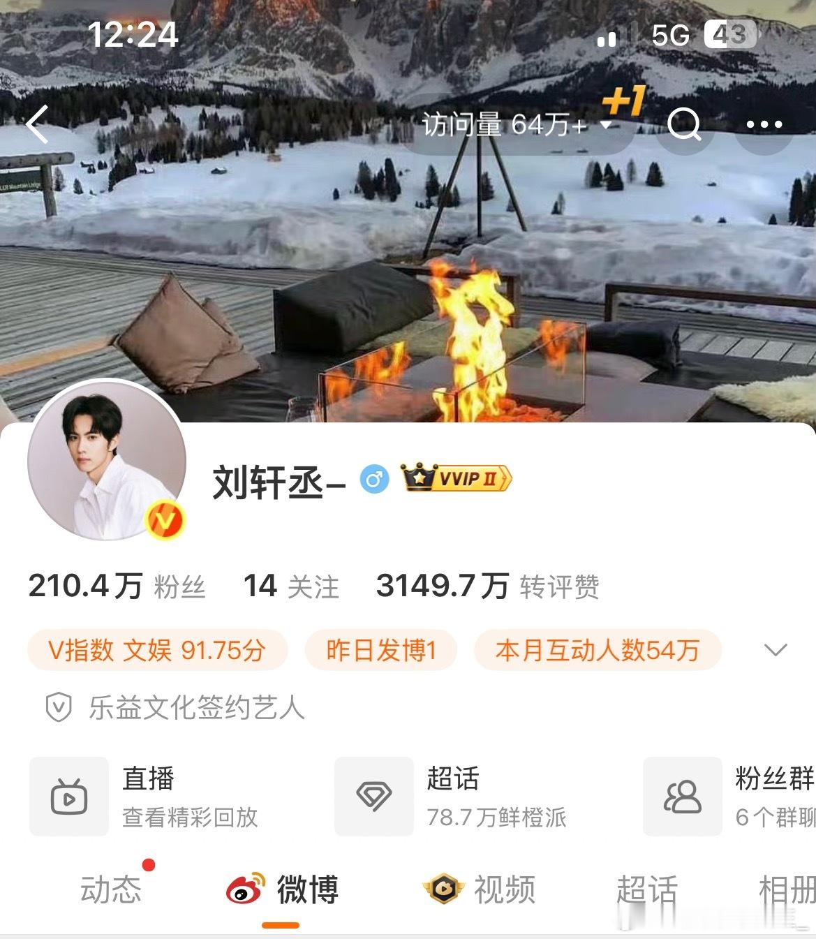 我勒个豆豆豆啊，刘轩丞被拍带两位女士去酒店，刘轩丞回应：家里亲戚，聊天之后就走了
