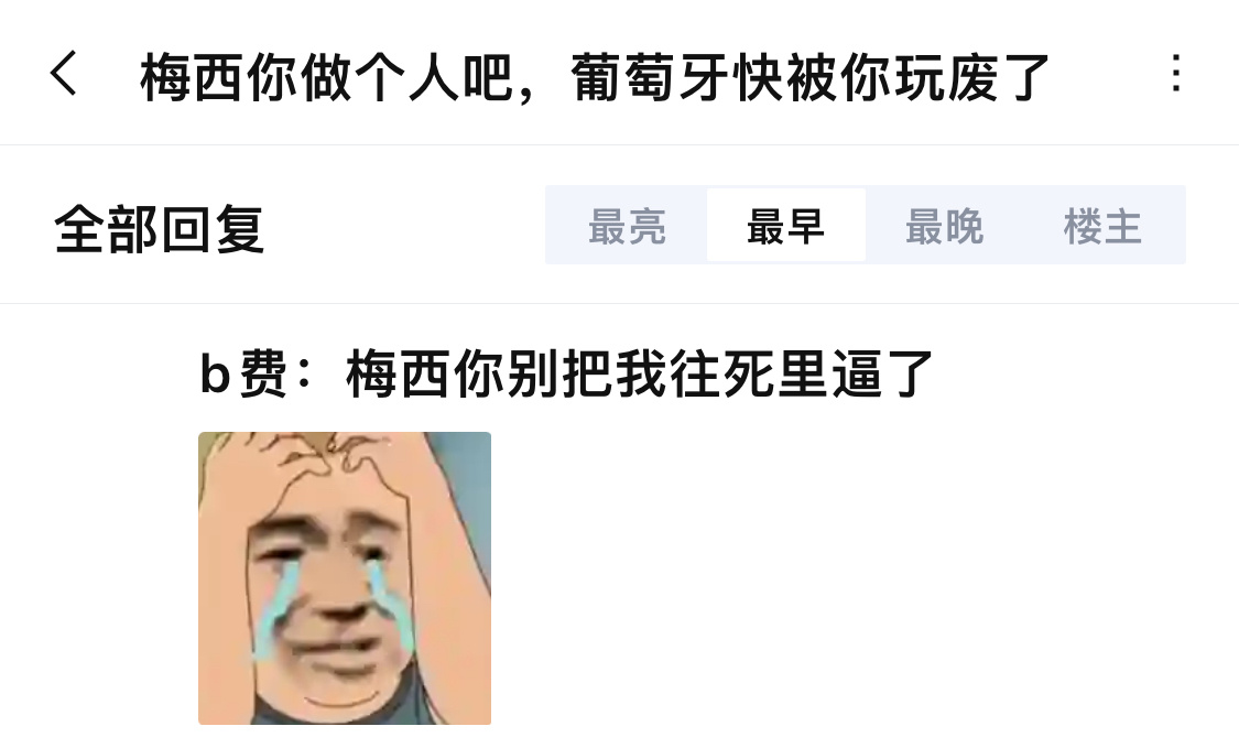 救命啊🆘🆘🆘我眼泪都笑出来了阿根廷2比0奥地利