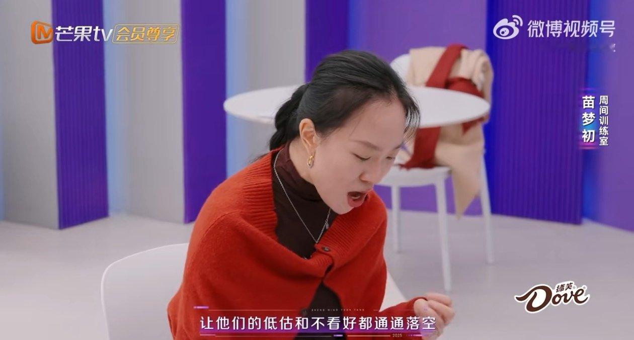 苗梦初firework就是天选声鸣远扬 选歌环节惊喜不断！苗梦初对《firewo