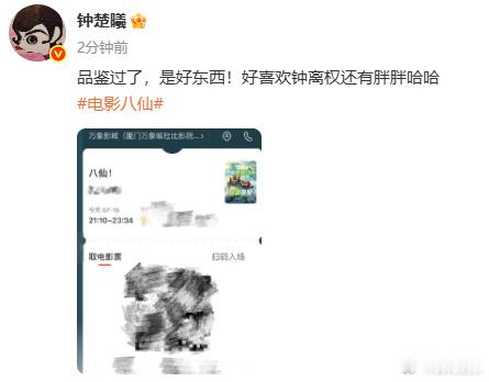 钟楚曦去看了八仙钟楚曦品鉴八仙钟楚曦去看了八仙，哇，很棒 