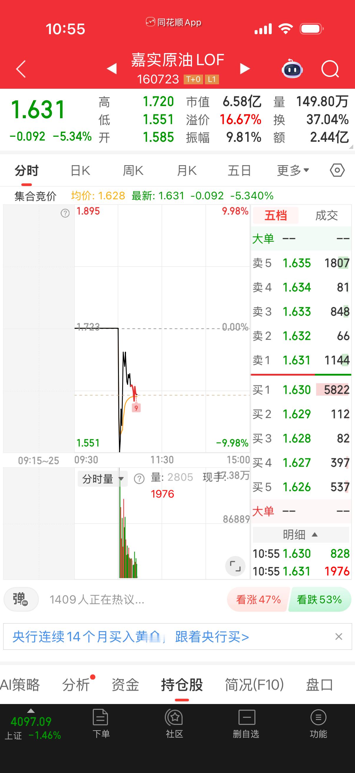 原油这个也差价不少，不过你们手慢的别玩，要反应很快才有差价，慢了给干死。刀尖起舞