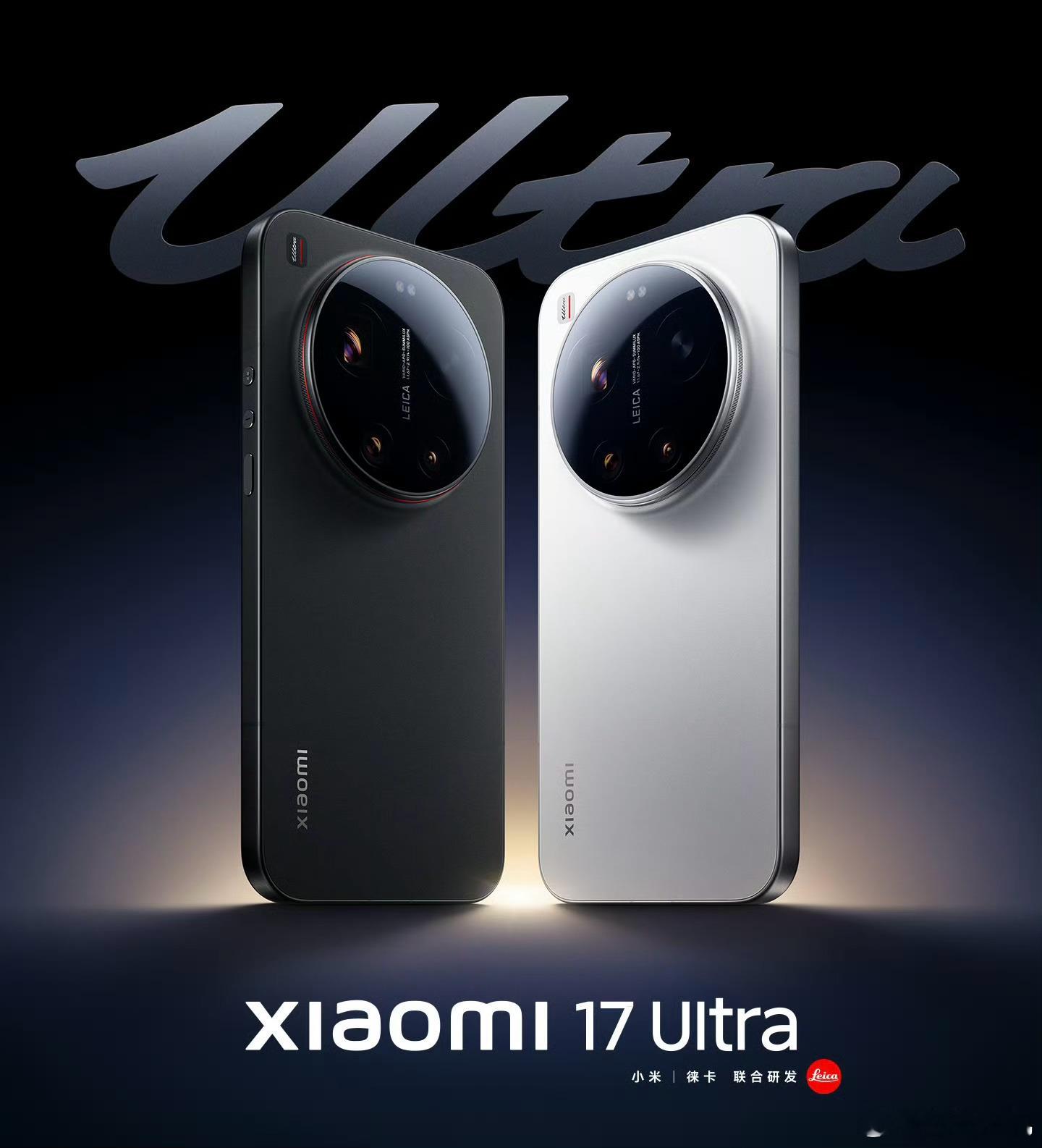 小米17 Ultra发布时间公布了，12月25日，这次音量键改了，还有个星空绿新