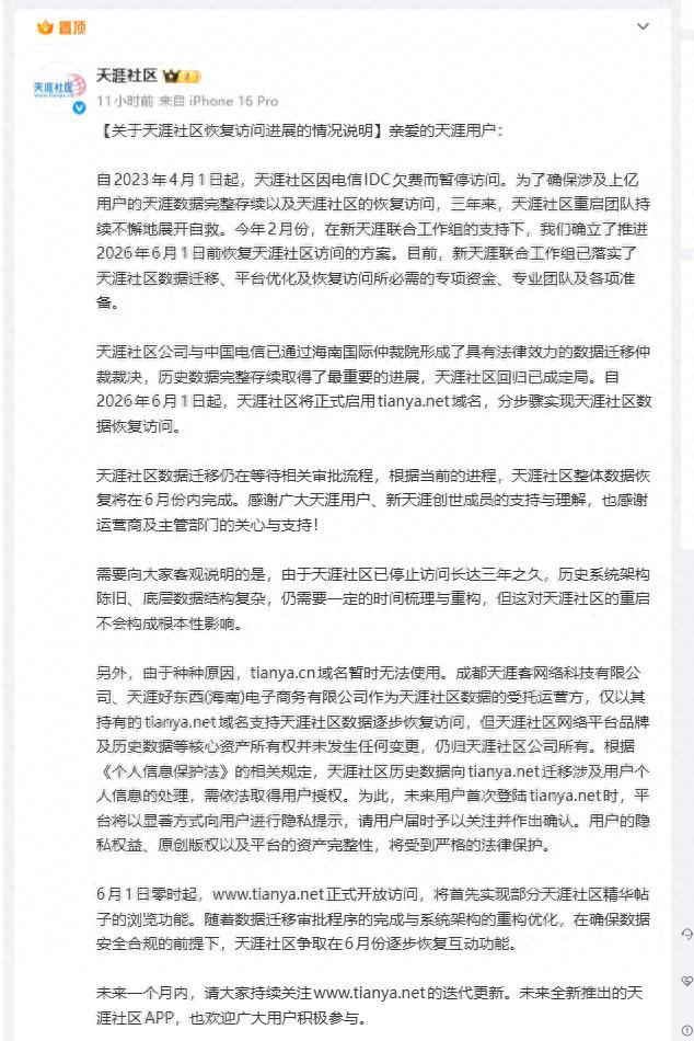天涯还是没有明白，互联网其实最不相信情怀，而且还极具势利眼，当它要抛弃你的时候连