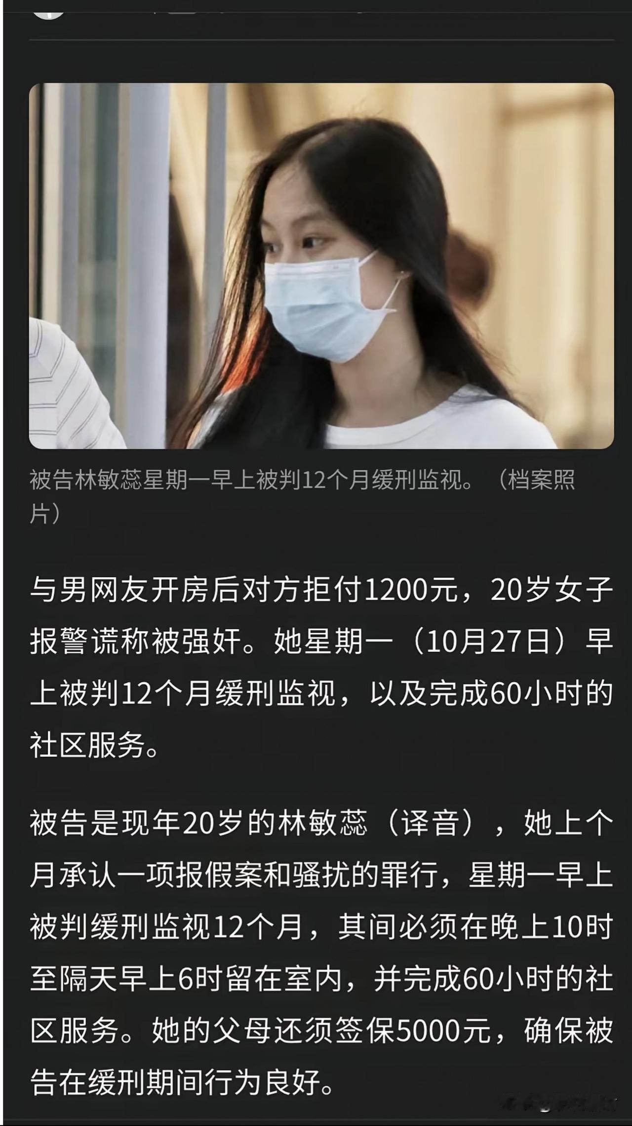 真的刷新三观！
开房后要1200被拒！
女子报警告强奸！结果自己被判1年，
 