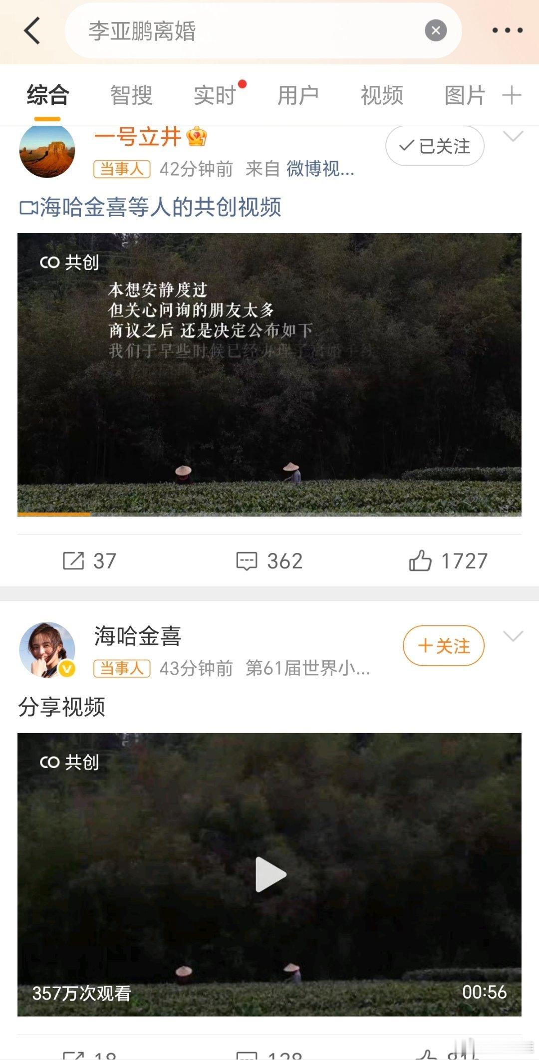 李亚鹏 共创离婚视频李亚鹏海哈金喜离婚，森林北无辜躺枪。。。汪峰又要上rs？[笑