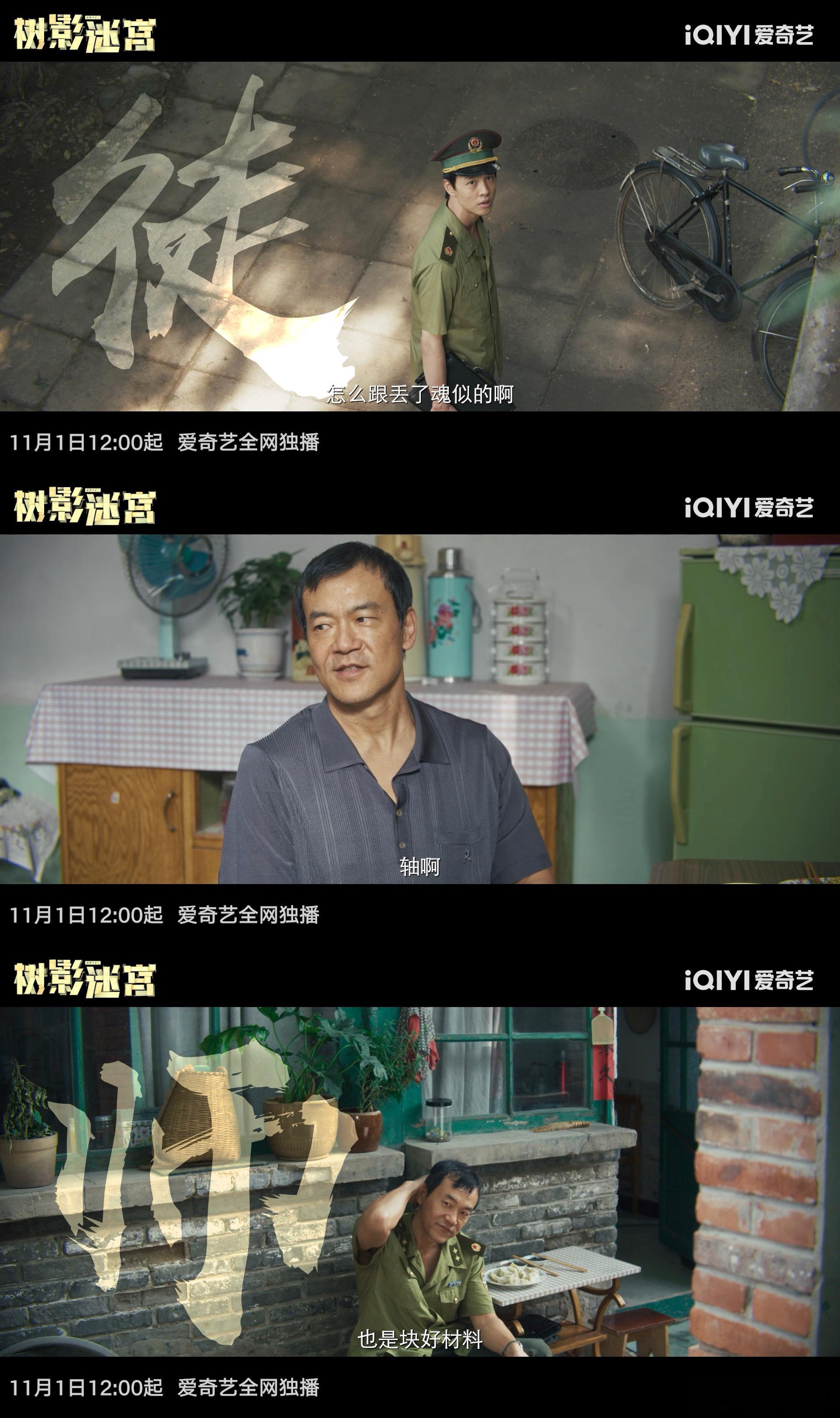 一问都挺熟一查都是疑凶 树影迷宫里的小胡同藏着太多秘密了！本来以为小地方人际关系