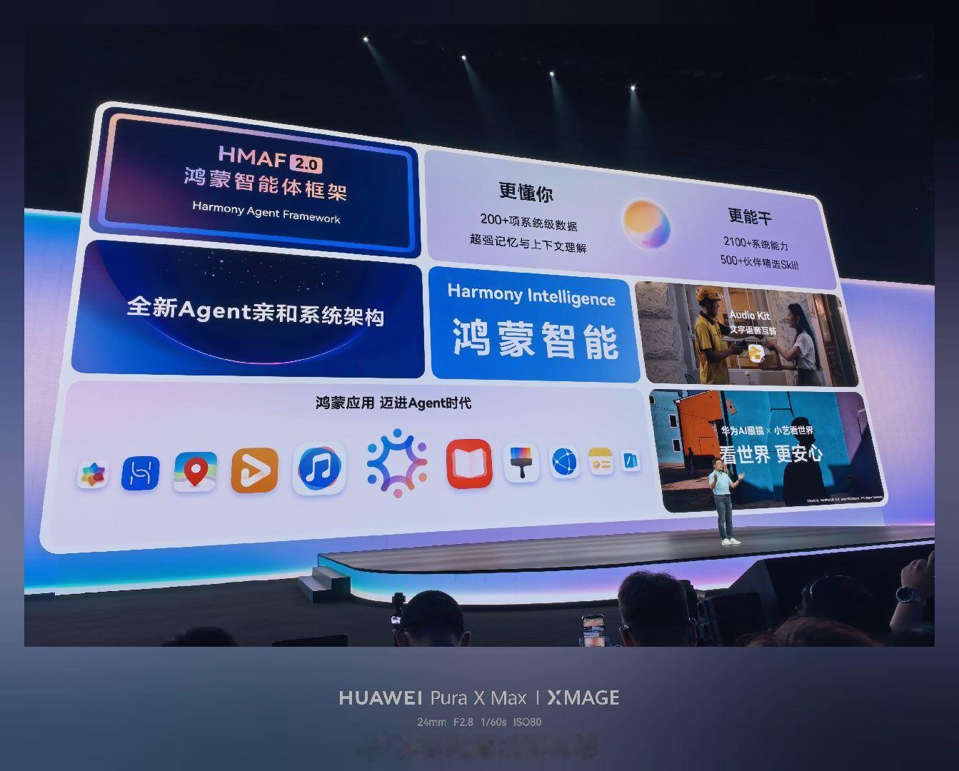小艺智能体框架，agent才是未来。我更关心啥时候上车 