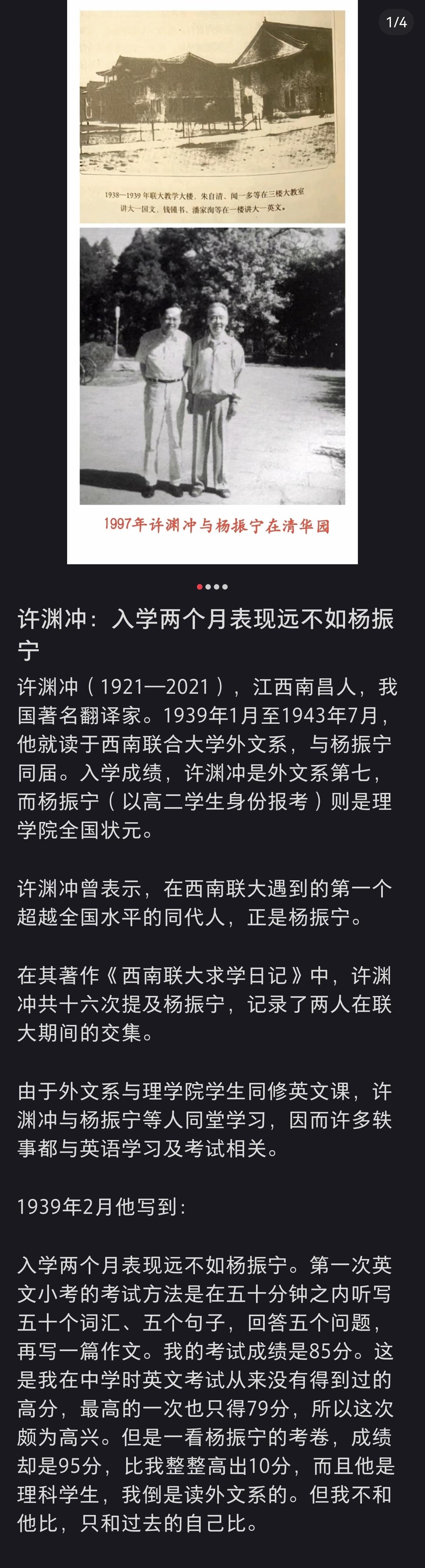 天赋异禀就是天赋异禀，许渊冲直言：入学两个月，表现远不如杨振宁！