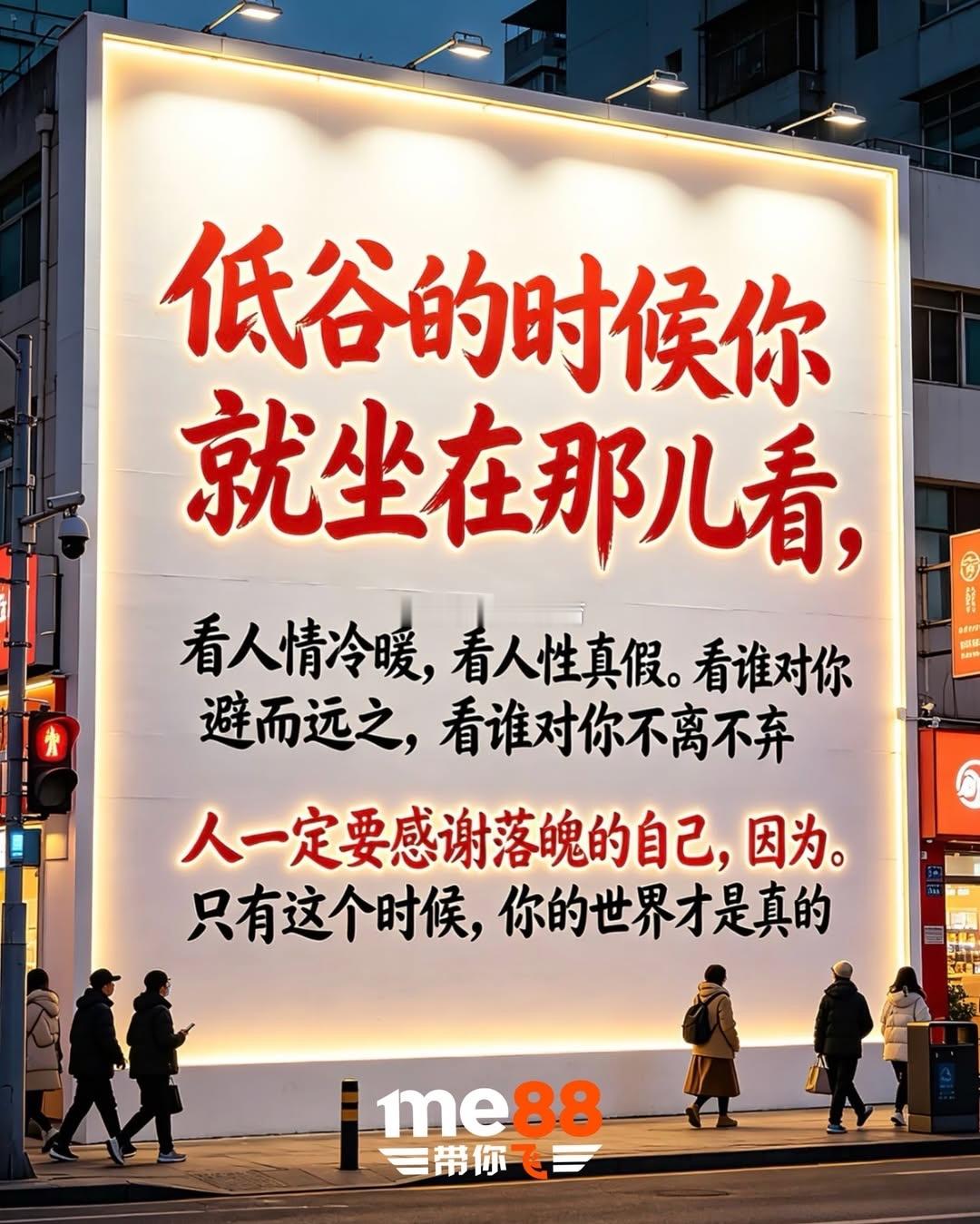 没有一份工作是不辛苦的，也没有一个年纪是不应该努力的。人生就是取舍，要么拼，要么
