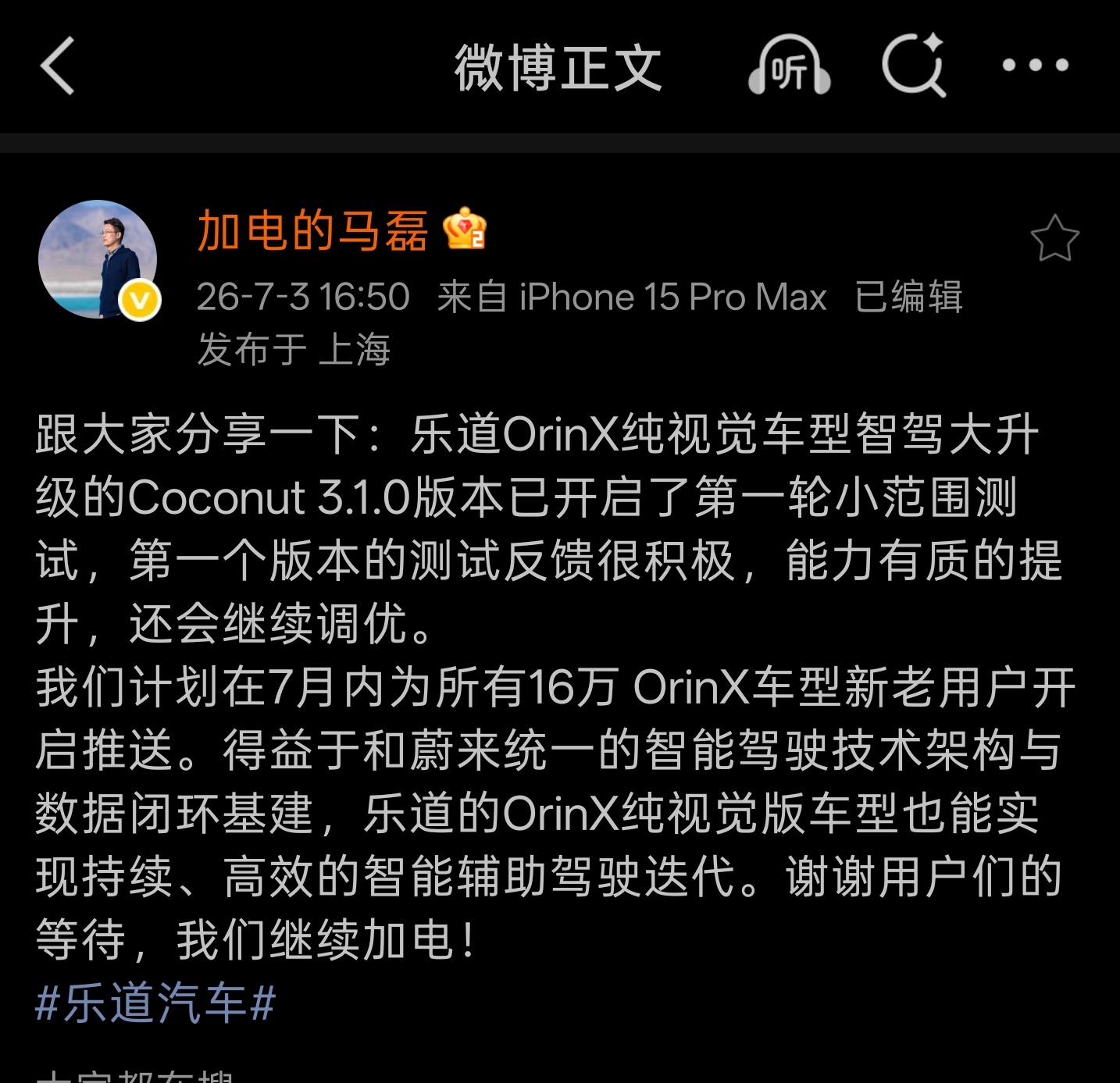 可惜没能去第一时间体验，因为我手上还有初代L90呢。之前测试激光雷达版本的时候，