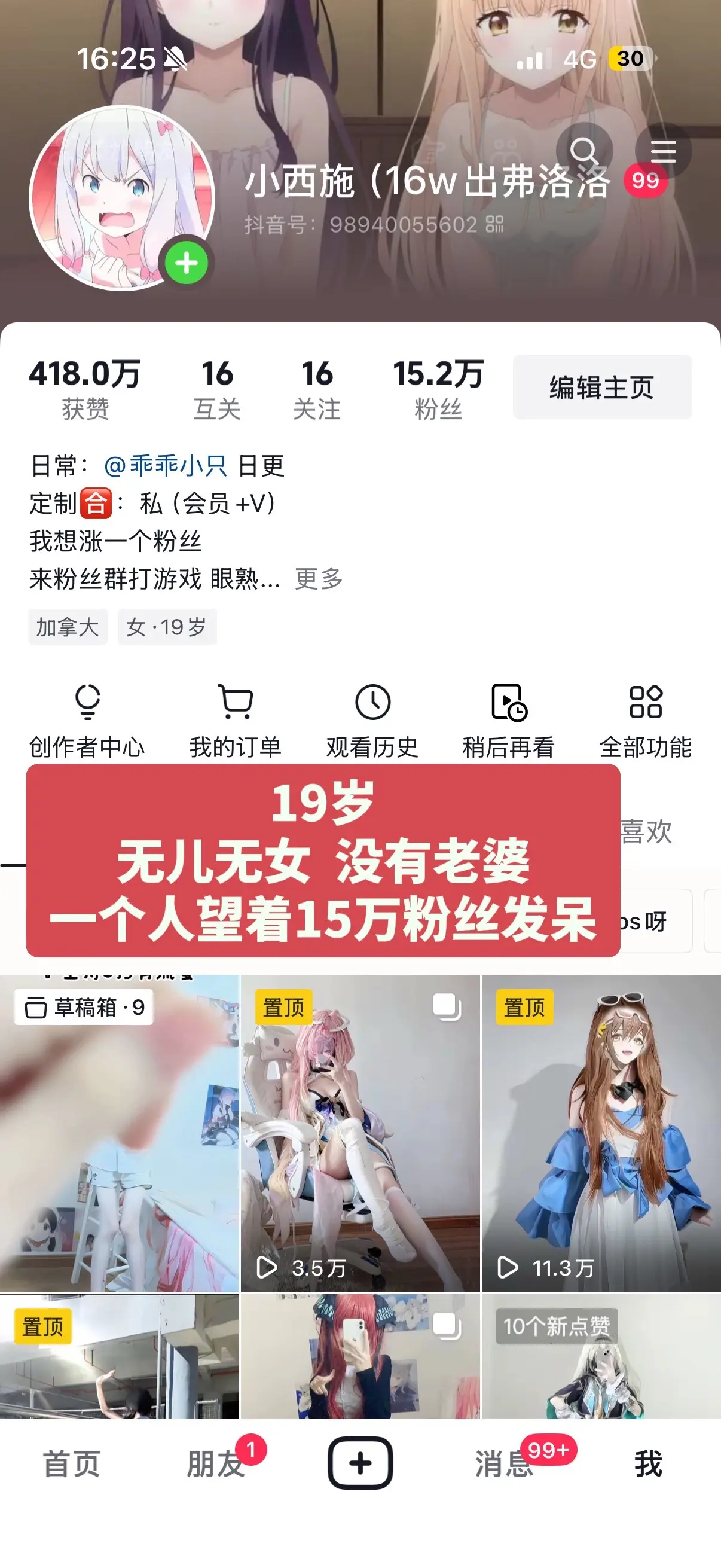 以后该咋办呀。