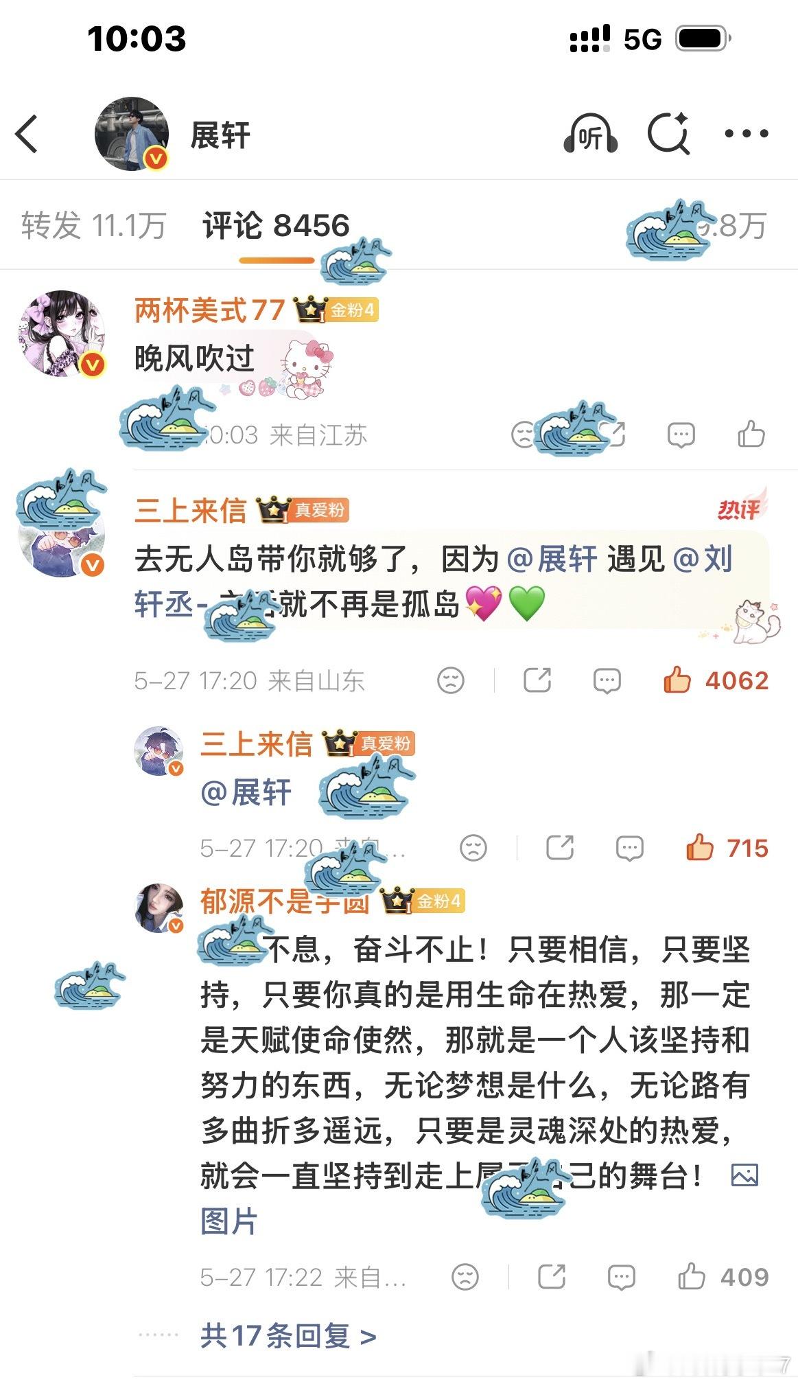 彩蛋是海浪亲吻礁石吗？ 