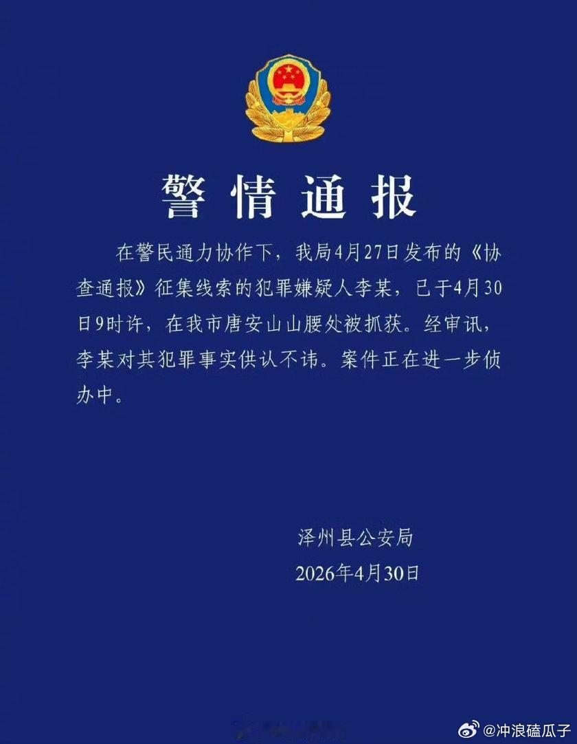 山西泽州重大刑案嫌犯被抓获网络毒鸡汤太多了，都感觉身边人都被教坏了，全是负能量 