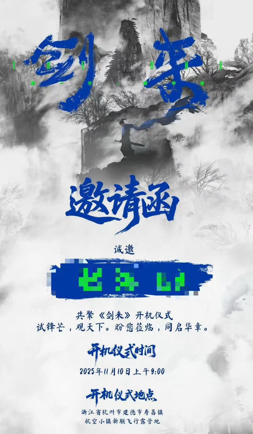 吴磊大男主剧《剑来》11.10开机，四年没有拍过古装的磊子！陈平安终于要来了（于