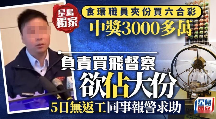 真·人性测试现场这剧情比电视剧还精彩！15个同事搭伙买彩票，说好中奖大家一起分，