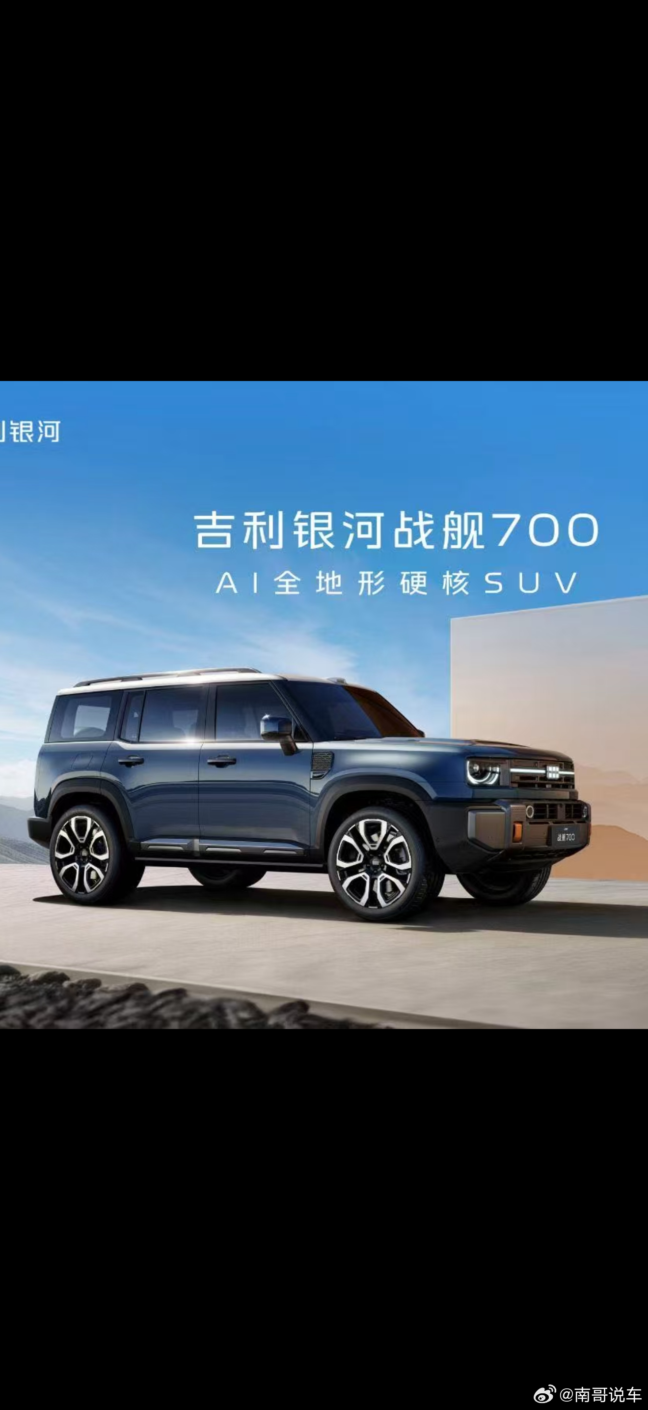 卧槽吉利方盒子快来了 