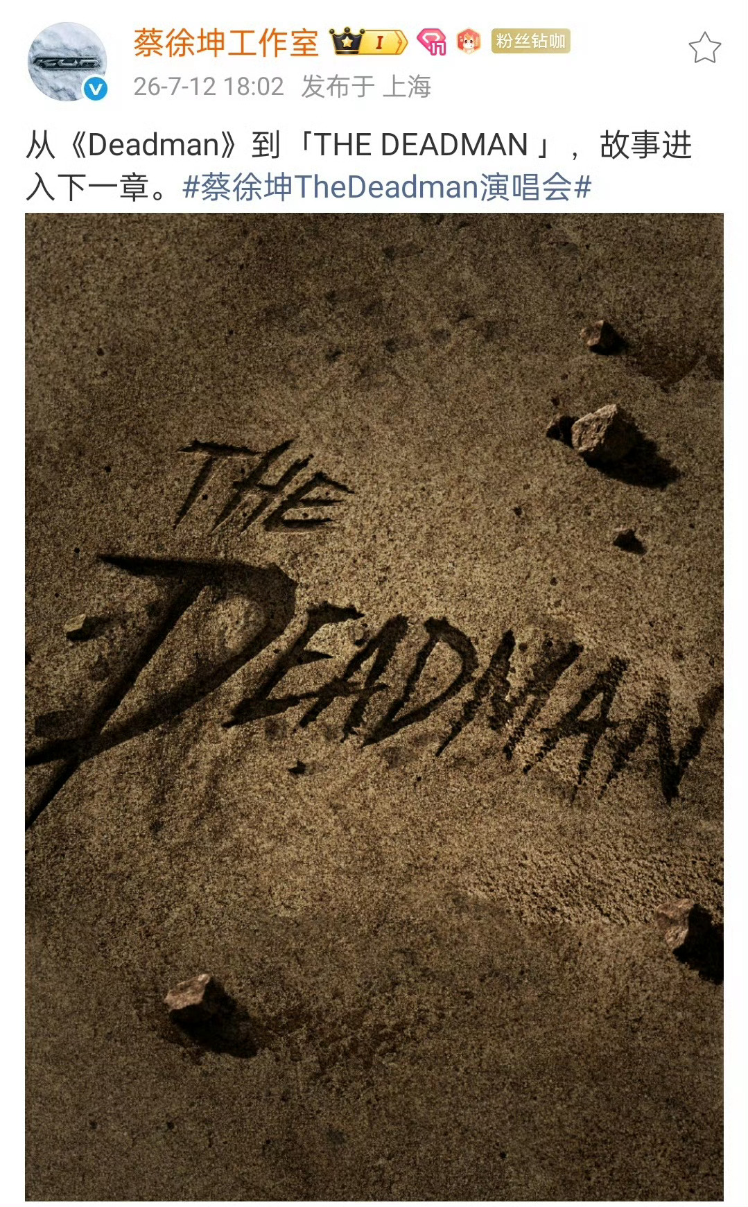 蔡徐坤直播DEADMAN 当尘埃落定之时，一切终将回归原点。蔡徐坤TheDead