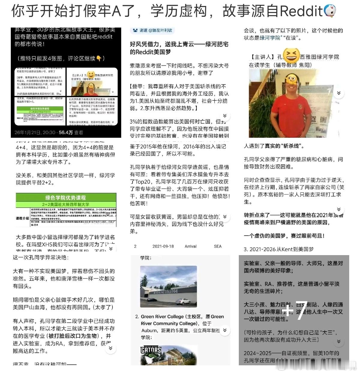 网友开始打假牢A了？？是某乎那不奇怪了 