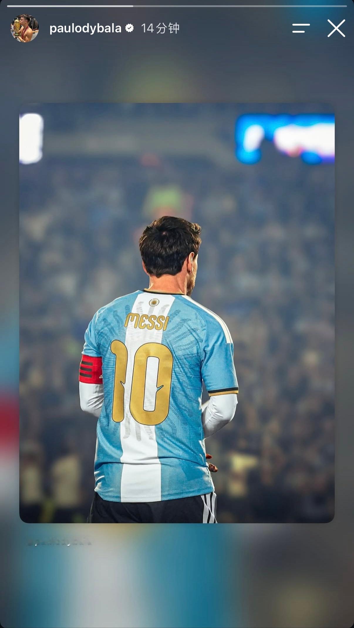迪巴拉更新ins和快拍｜10 🇦🇷 ♾️ 阿根廷球迷俱乐部[超话] ​​​