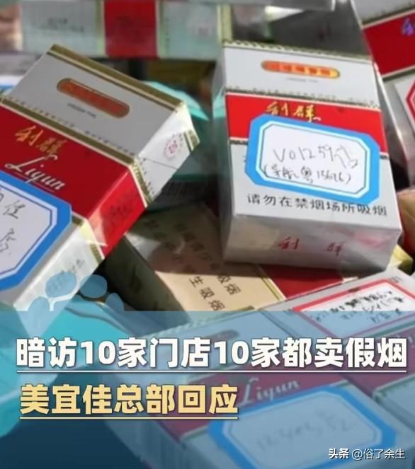 广东多地美宜佳被曝卖假烟，139.99万支非法卷烟的查获量触目惊心。作为拥有5万