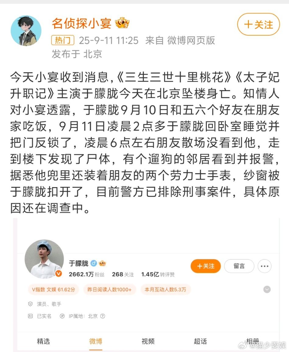 于朦胧真的假的！！！！！别闹啊 ​​​
