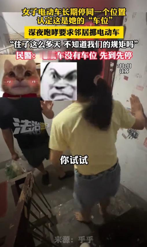 “太不讲理了！”7月2日，江苏，一女子电动车长期停在小区同一个位置，于是，她直接