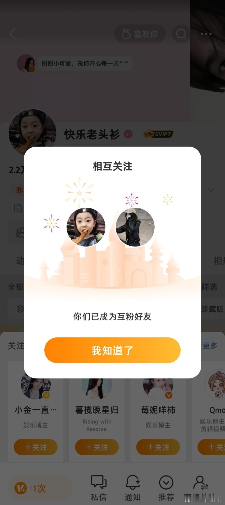 哦你们都在发啥呢。 