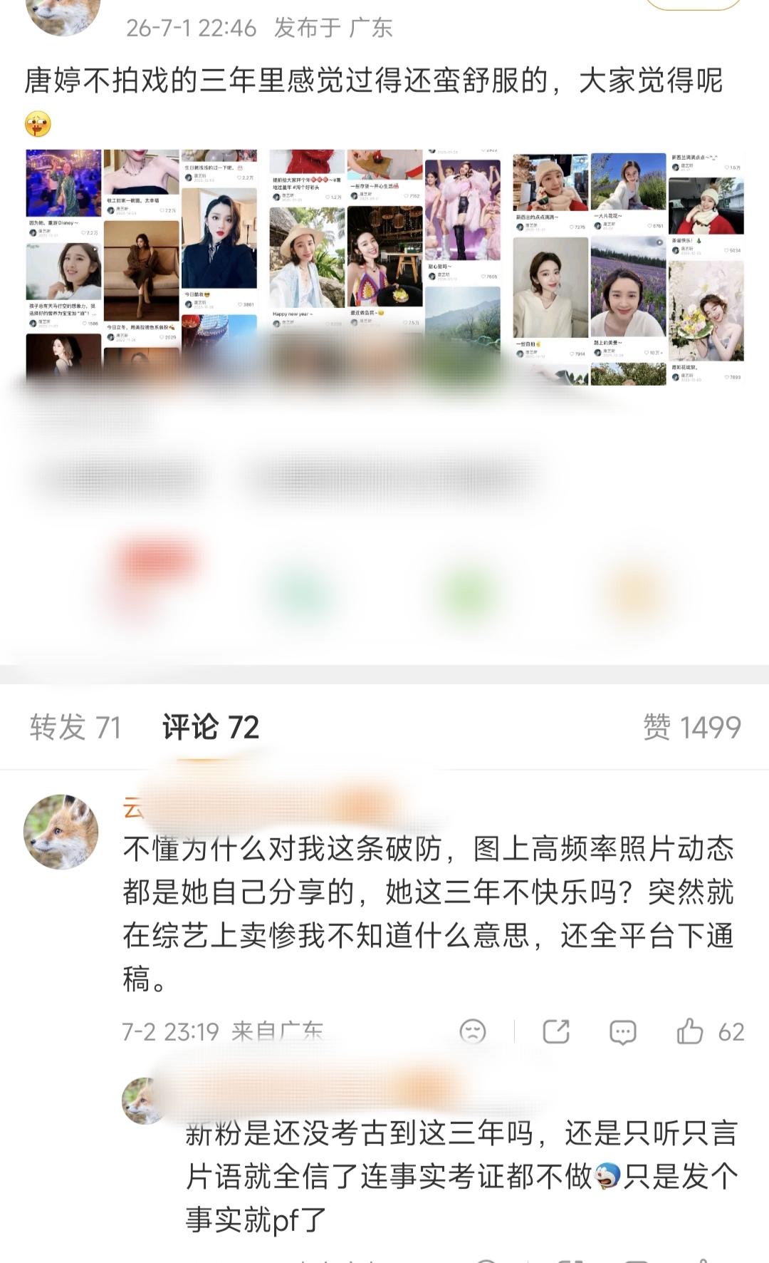 张若昀的粉丝居然也不喜欢唐艺昕？

我还以为这对夫妻的唯粉不会讨厌嫂子（姐夫）呢