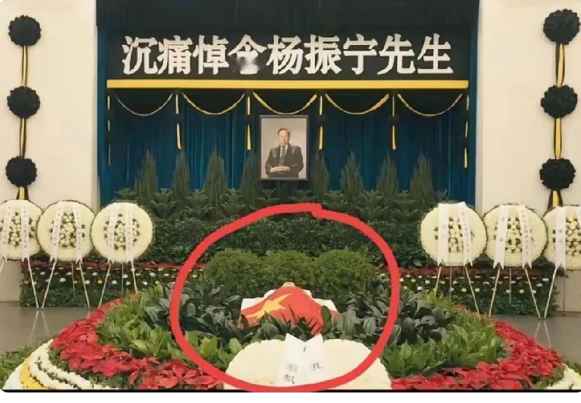 杨老的告别仪式上，国旗覆盖这一规格，是绝大多数国人难以企及的荣耀，且它并非罕见的