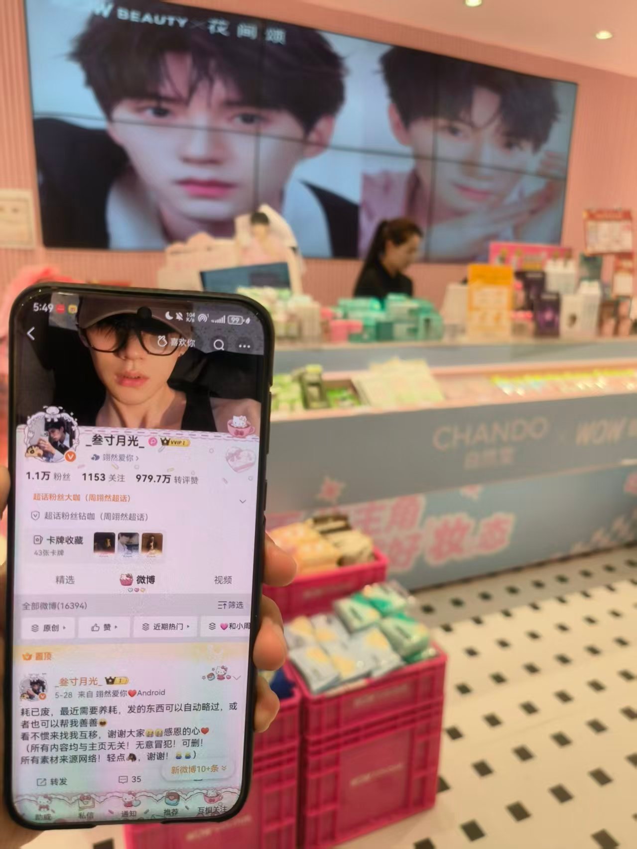 谢谢琪琪宝宝帮我带的花间颂ID~今天的意外惊喜你们就这么宠我吧叁寸月光的幸福时刻