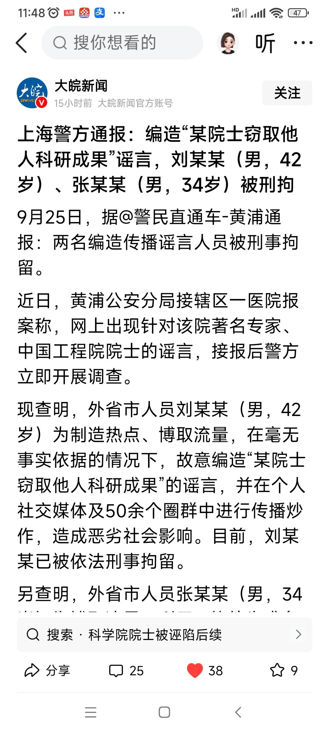 应该不是网上比较火的朱博士。