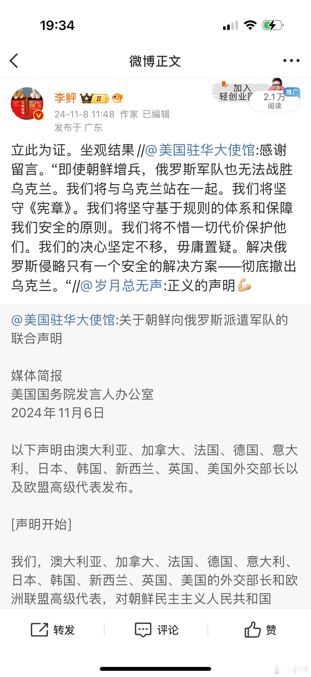 特朗普一天内两次威胁泽连斯基   “即使朝鲜增兵，俄罗斯军队也无法战胜乌克兰。我