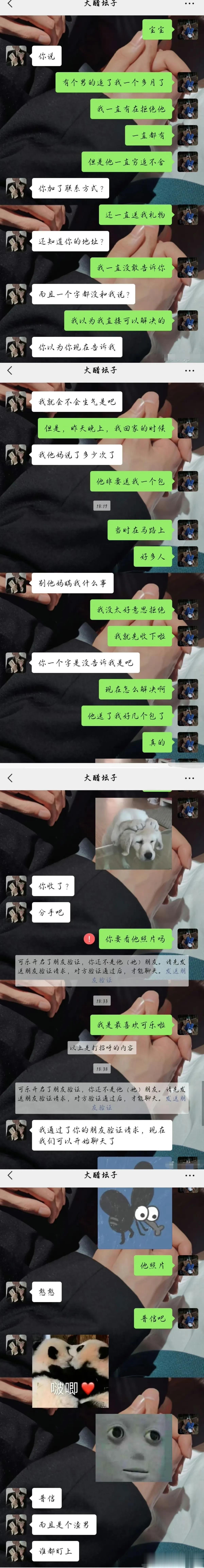 不要随便套路别人  ，尤其是男朋友 ，不小心就没了。