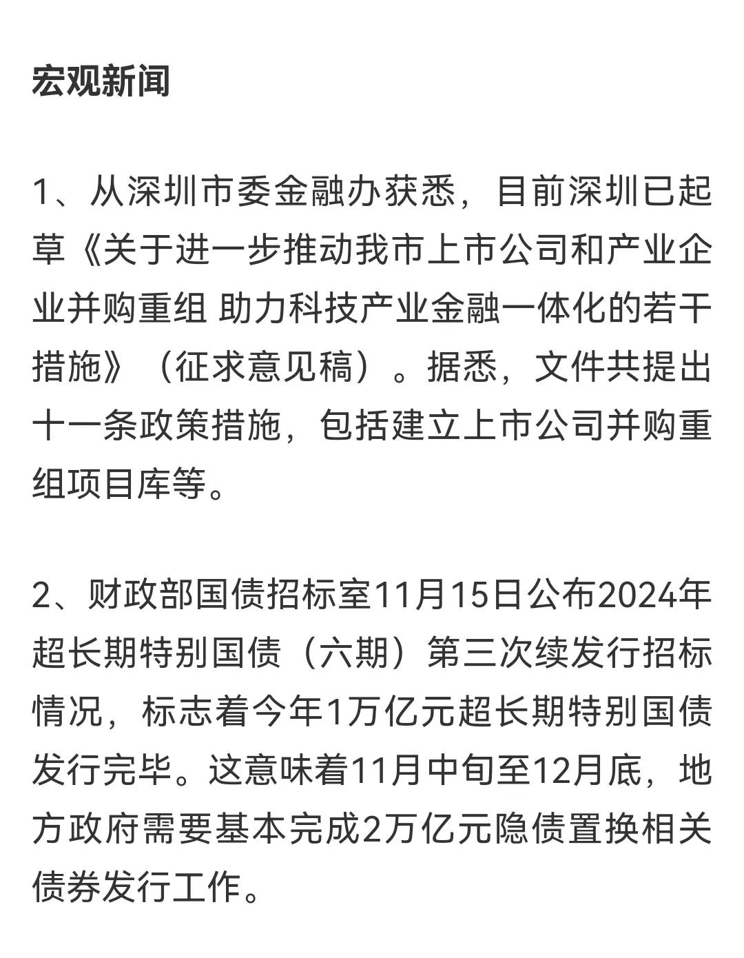 自从并购六条的出来，并购重组的风快刮了几个月了，但是真正落地有几家，大多都还在意