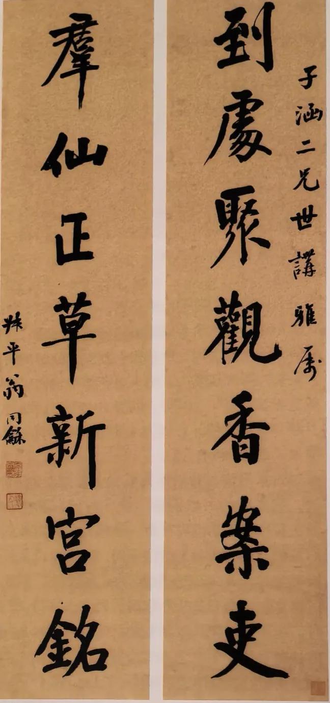 翁同和对联欣赏一一