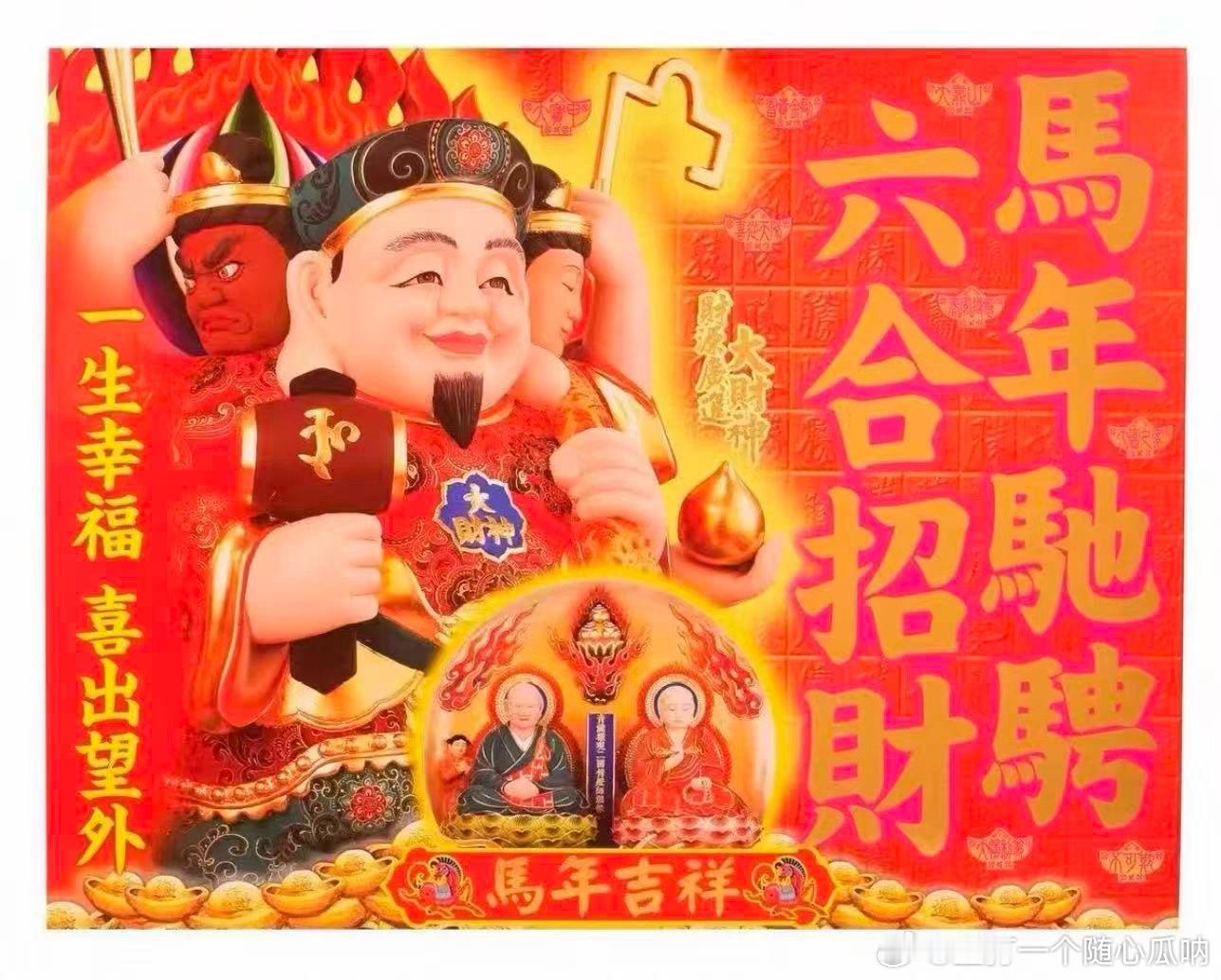 肖战的新春祝福来了，马到成功，健康顺遂马年驰骋，六合招财 